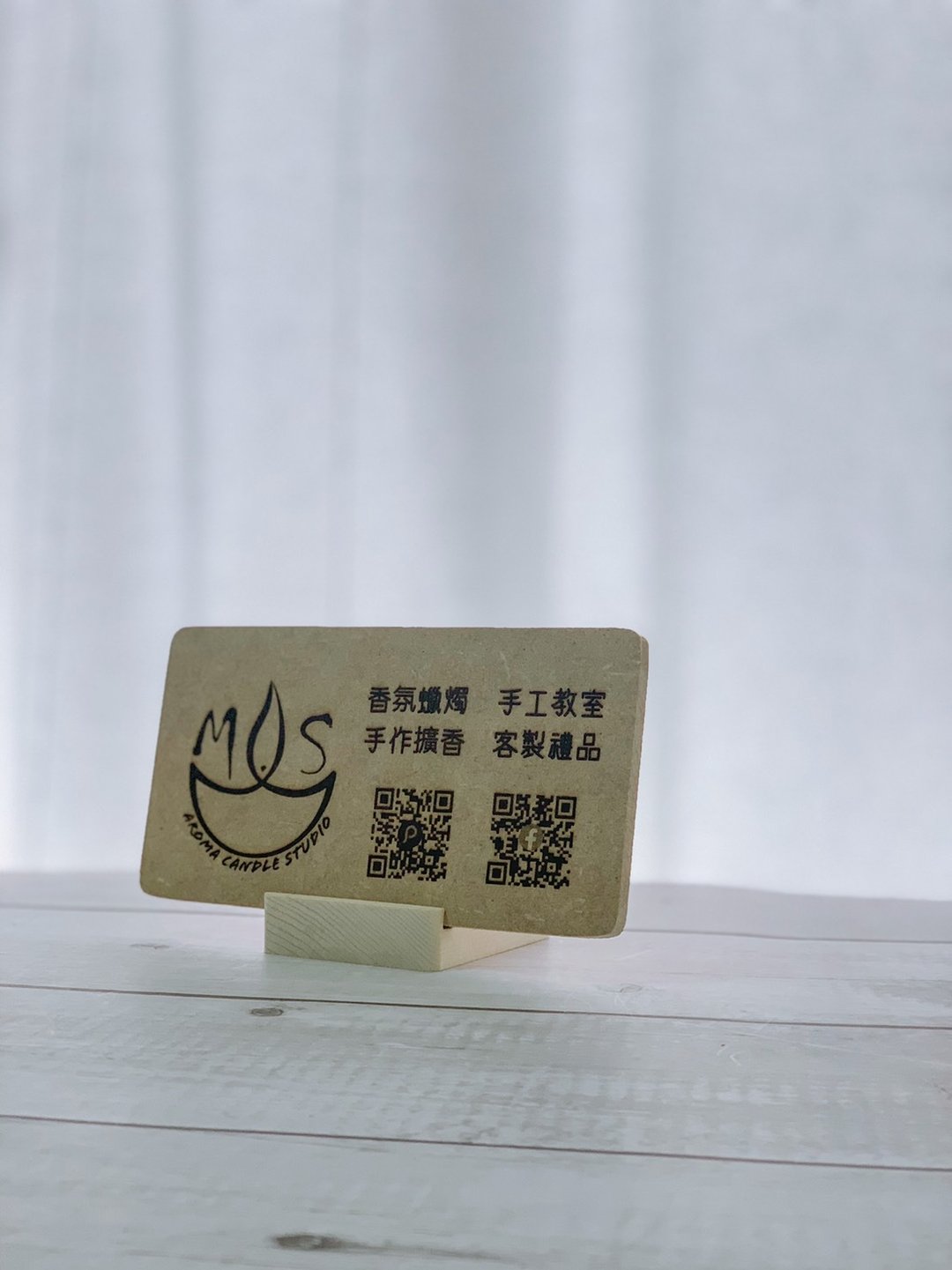 【定制雷雕】QR code小立牌/ 木作展示架 /摆摊展示小招牌+底座 - 其他 - 木头 