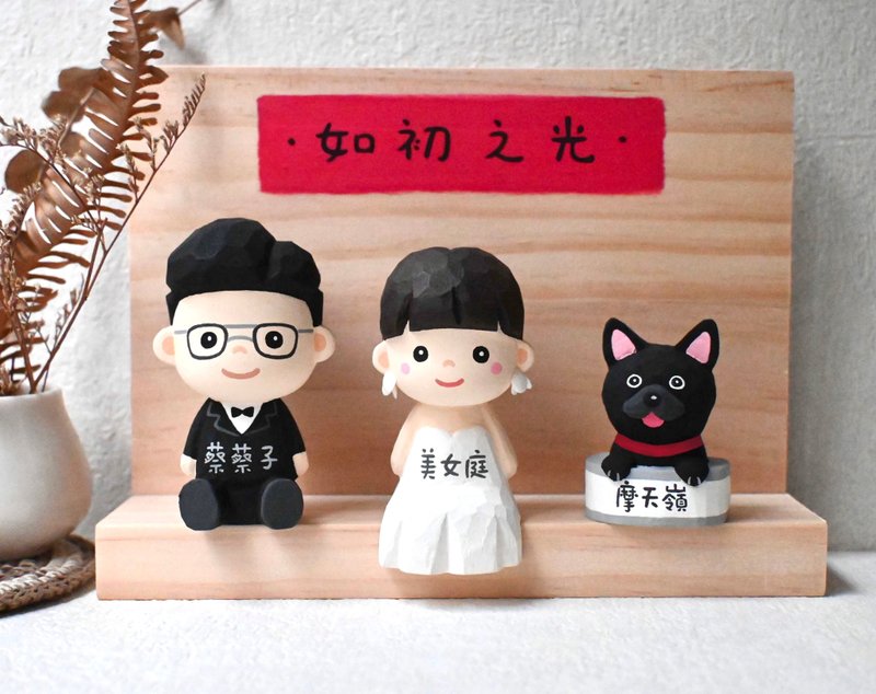 美梦成真 全家福 人物宠物定制公仔小木雕 周年礼物 婚礼小物 - 玩偶/公仔 - 木头 红色