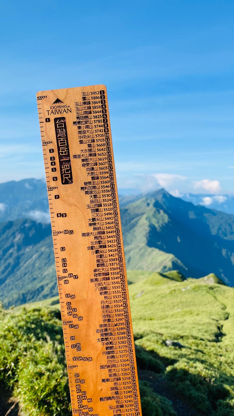 台湾百岳一把尺(原木) - 卡片/明信片 - 木头 咖啡色