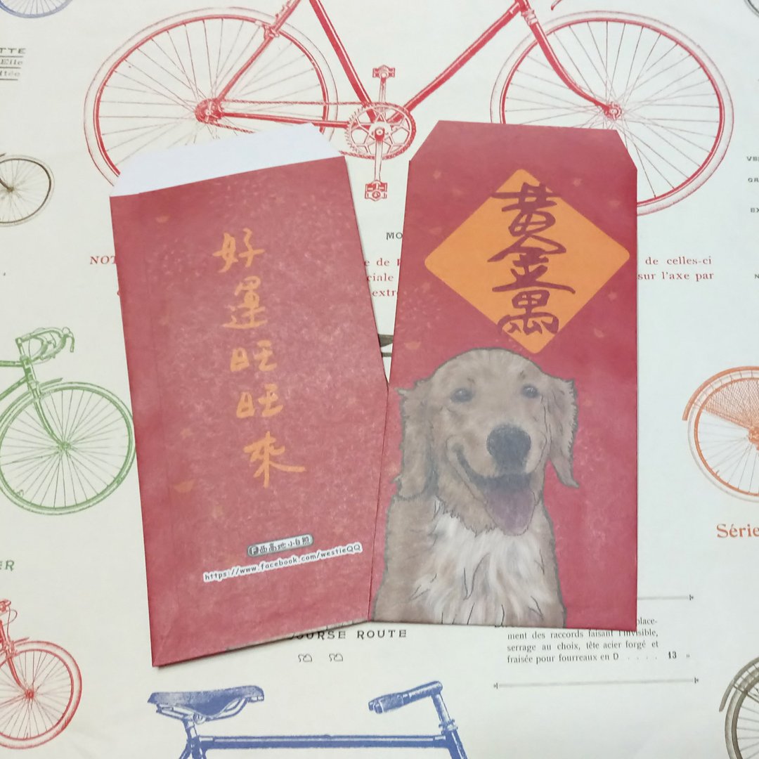 黄金猎犬-黄金万两_红包袋(10入)~利是封-挥春福贴 - 红包/春联 - 纸 
