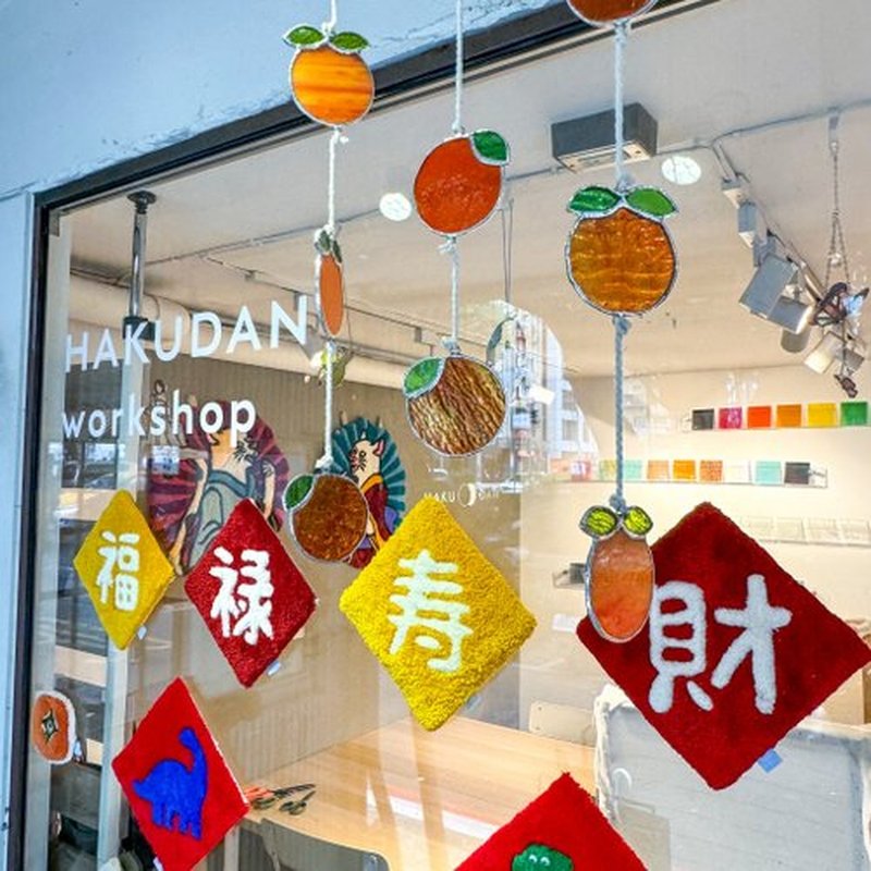 【2026新春限定】福气入门 | 手作簇绒春联 - 编织/刺绣/羊毛毡/裁缝 - 棉．麻 多色