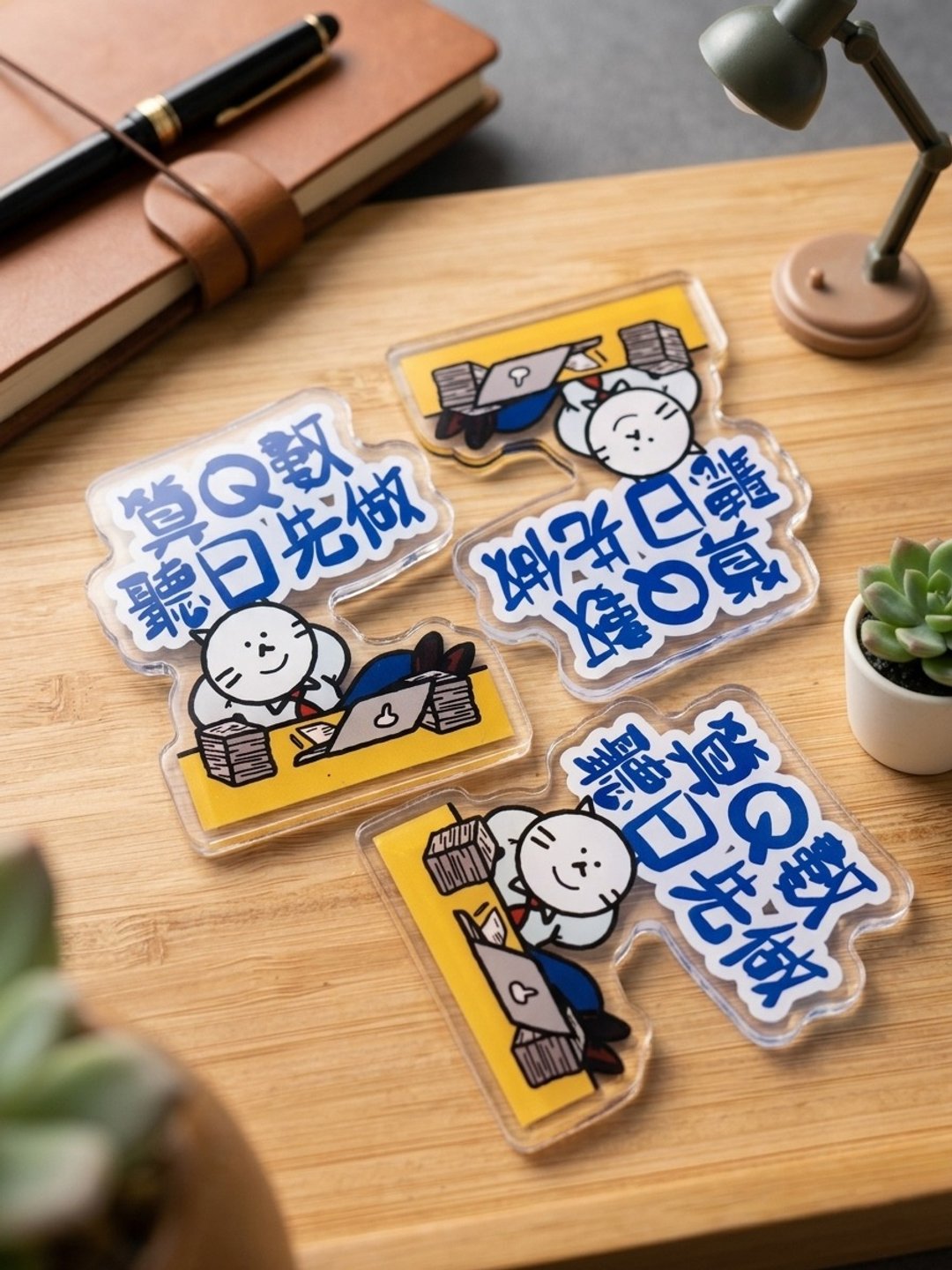 限时买三送一【颓爆猫工作室】算Q数听日先磁石贴 散水礼物 办公 - 冰箱贴/磁贴 - 压克力 