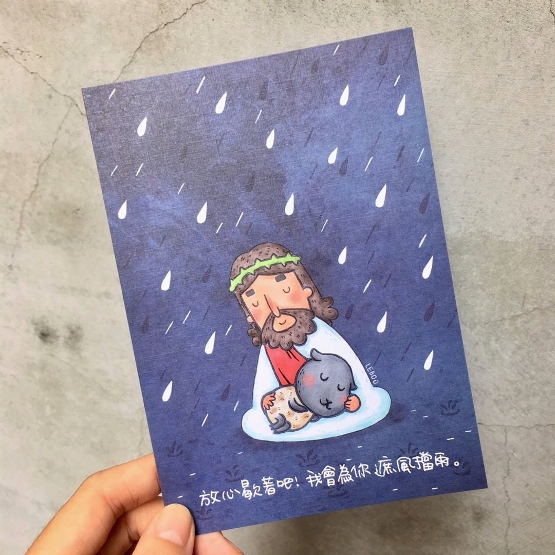 为你遮风挡雨/插画明信片 - 卡片/明信片 - 纸 白色