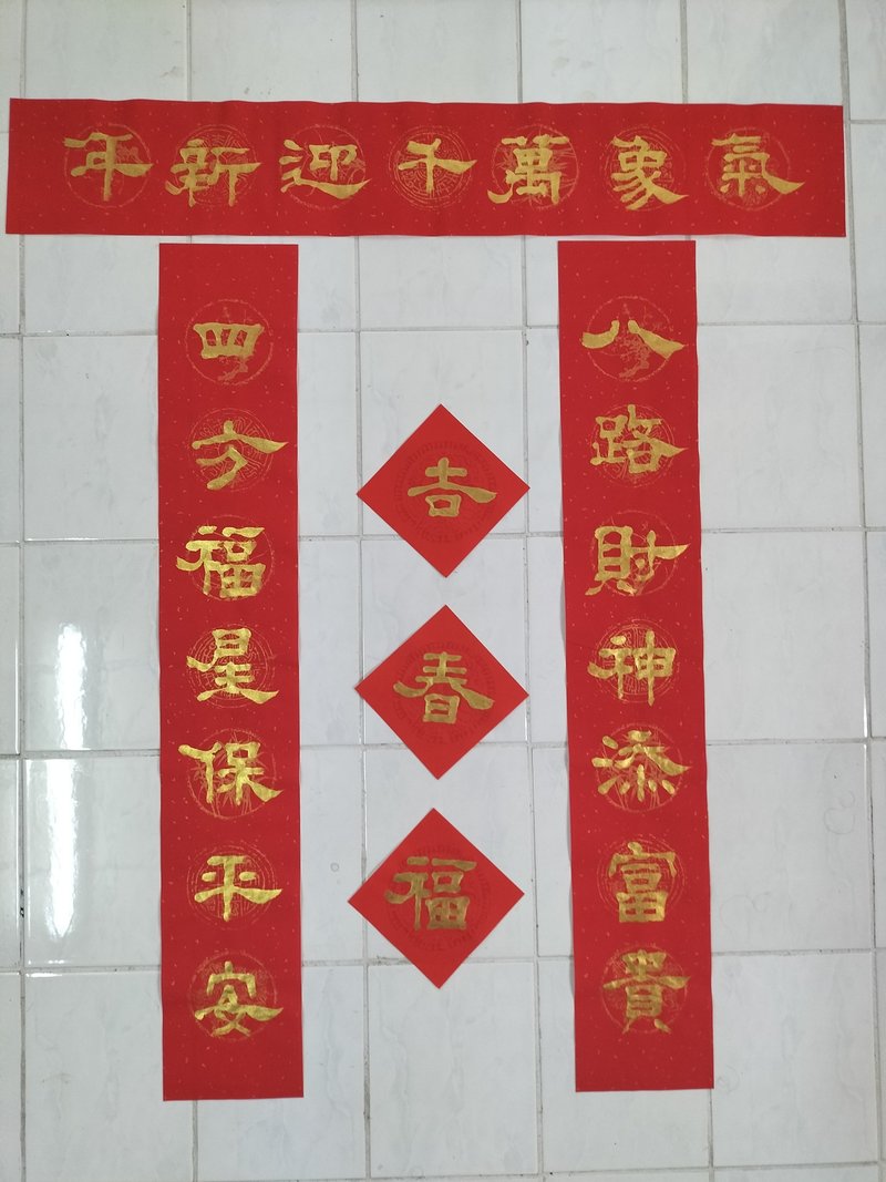 八路财神添富贵  隶书  春联 - 墙贴/壁贴 - 纸 红色