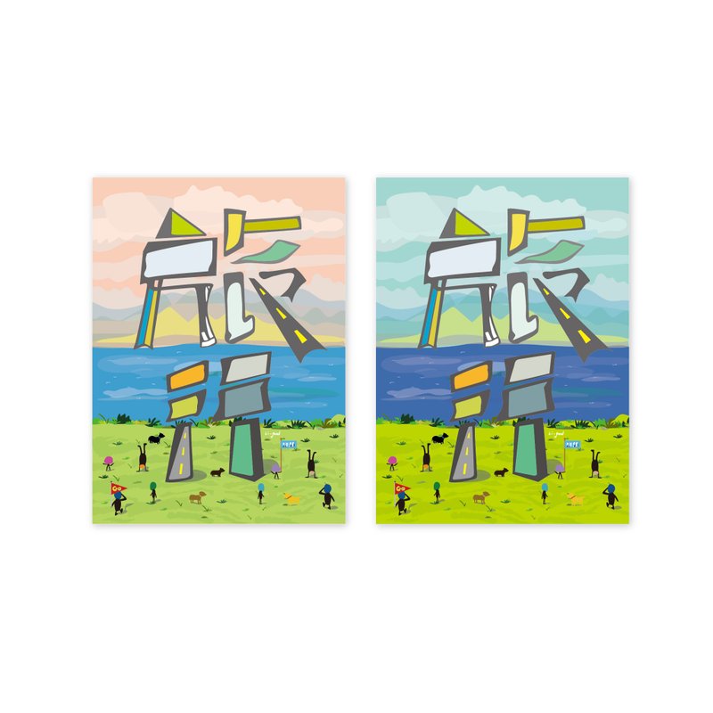 ( 旅行2.0 )Li-good - 防水贴纸、行李箱贴纸 NO.152 - 贴纸 - 塑料 