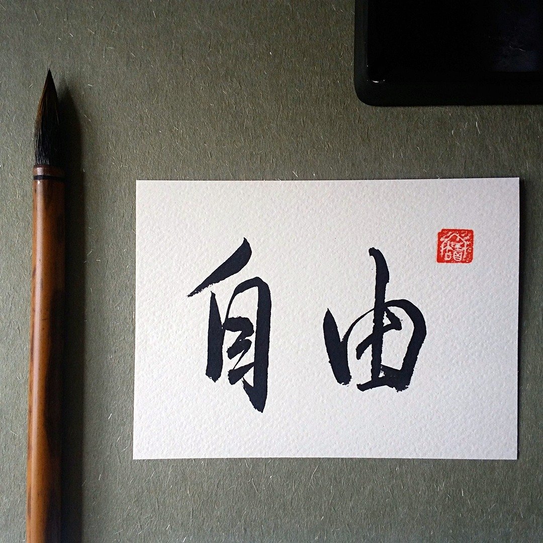 手写单面字卡/明信片(自由) - 卡片/明信片 - 纸 多色