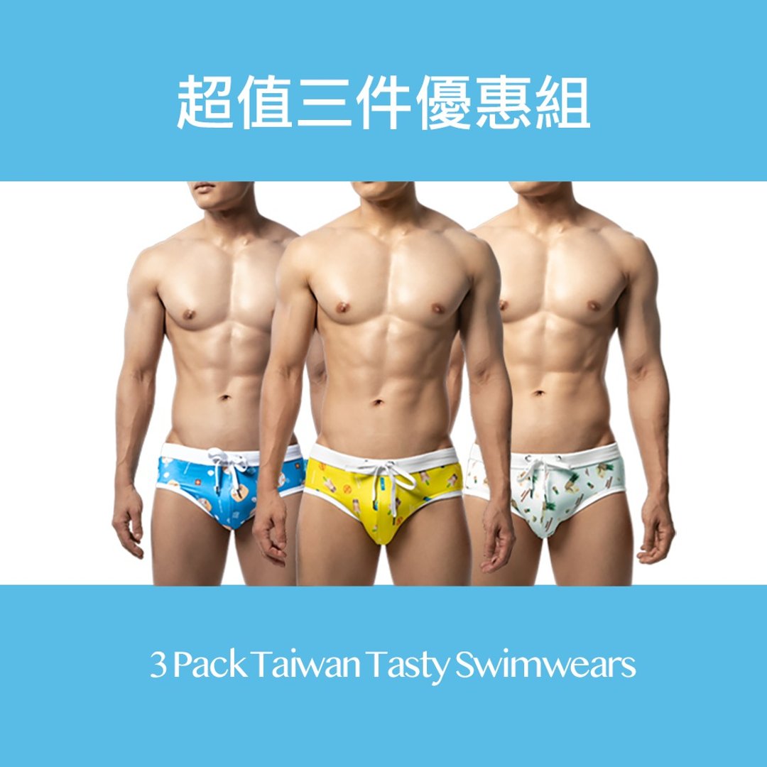 台湾好味系列三角泳裤 三件包色组【珍珠奶茶、凤梨酥、小笼包】 - 男装泳裤 - 聚酯纤维 多色
