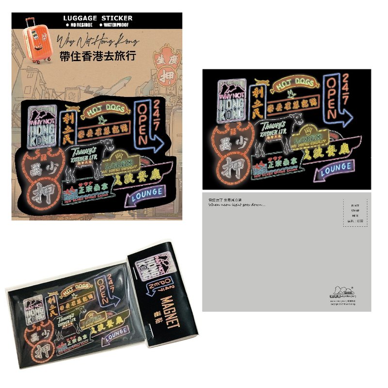 香港霓虹灯纪念套装  (一套三项, 行李箱贴纸-明信片-磁石贴) - 贴纸 - 其他材质 