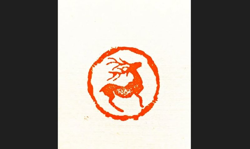 留月斋印痕_鹿纹瓦当 - 印章/印台 - 石头 银色