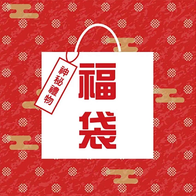 开业三周年福袋 - 手链/手环 - 真皮 黑色