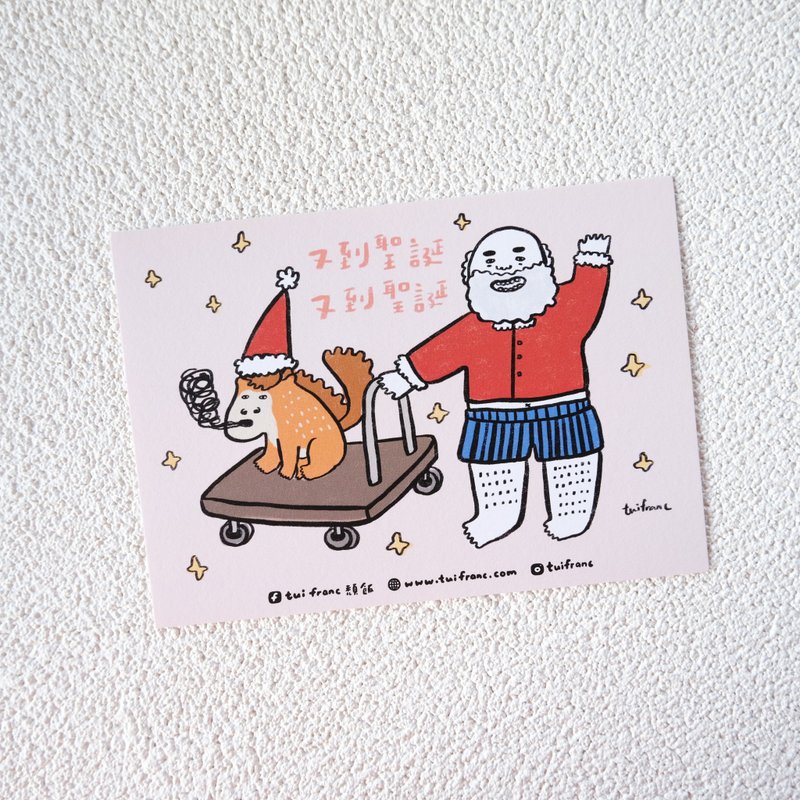 又到圣诞圣诞卡 // 圣诞卡附信封 - 卡片/明信片 - 纸 粉红色