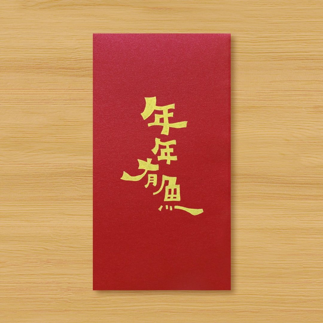 【年年有鱼 \ 2款供选择】手作手绘 红包袋 信封袋 - 红包/春联 - 纸 红色