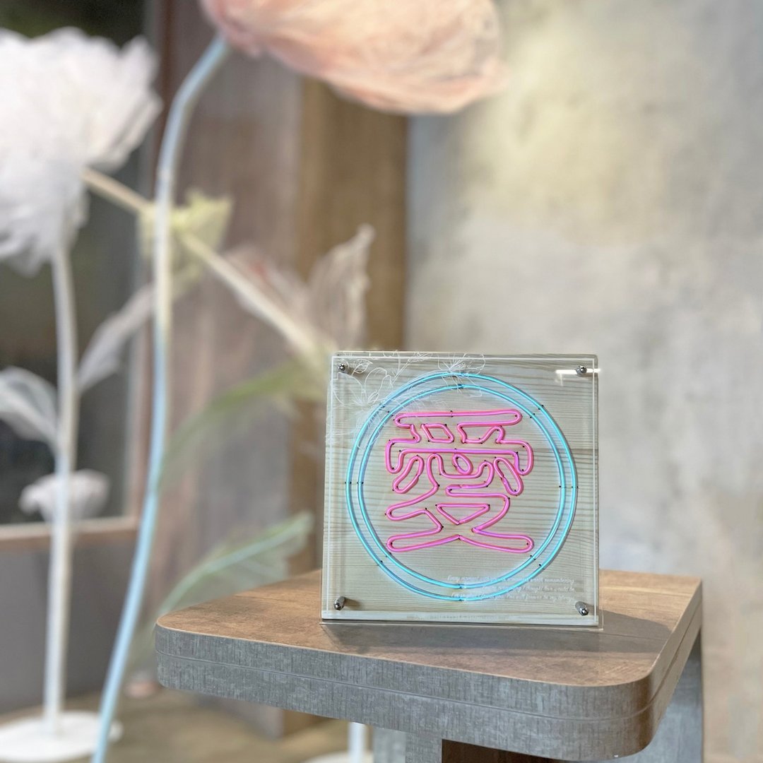定制化礼物 手工制作 木架 爱 Single word LED neon light - 灯具/灯饰 - 软木/水松木 红色