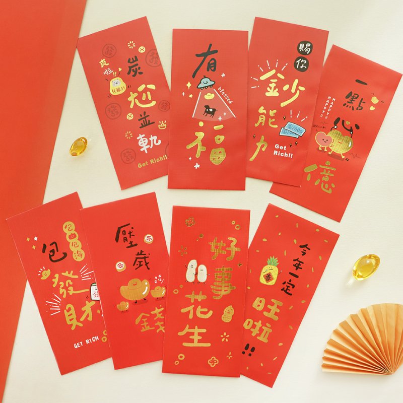 趣味文字款红包袋 (8图) SL-576 春节 新年 过年 红包 - 红包/春联 - 纸 