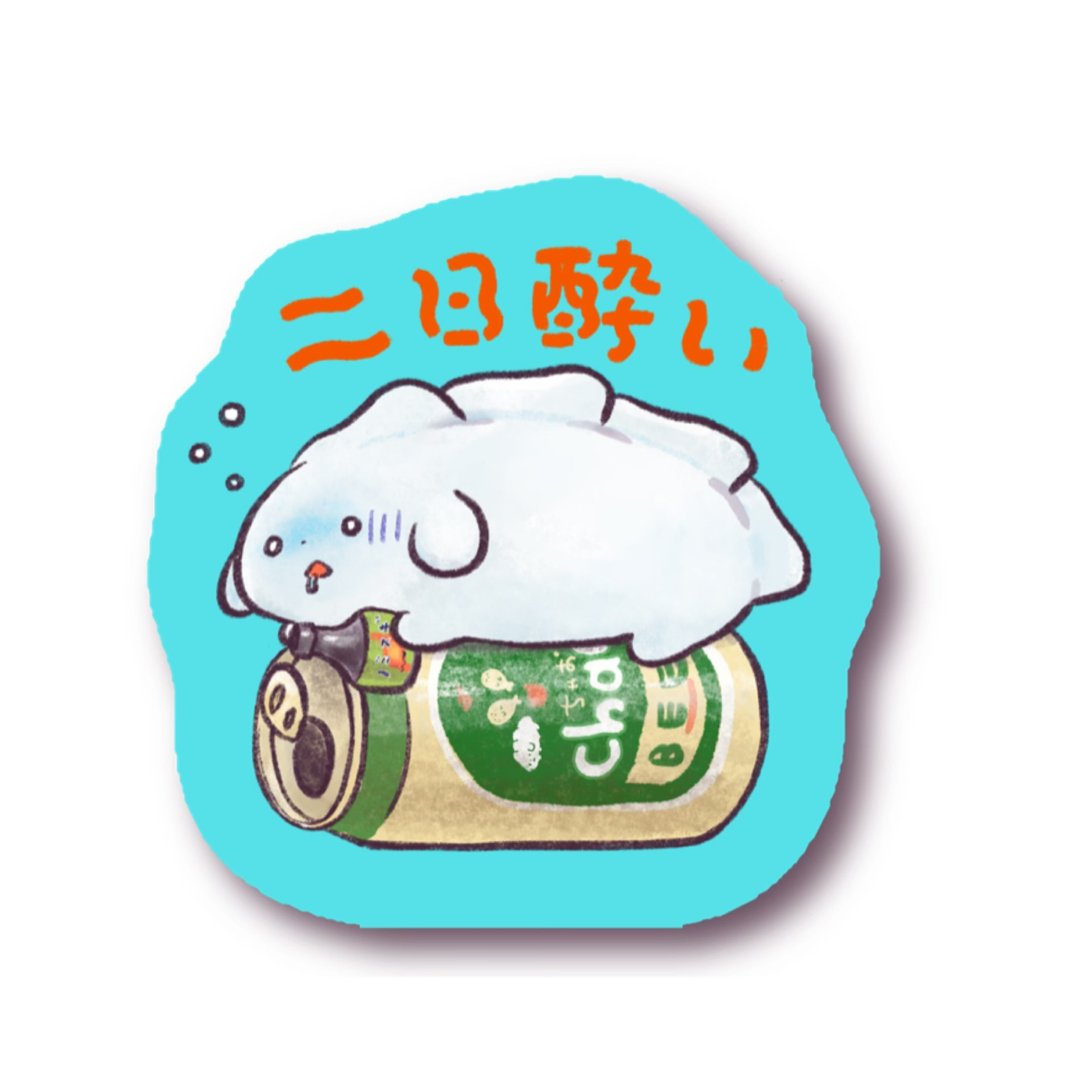 贴纸【宿醉】 - 贴纸 - 其他材质 