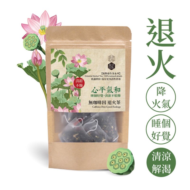 心平气和【无咖啡因退火茶】结合苦茶与仙草茶退火跟降火气的天然 - 健康/养生 - 植物．花 绿色