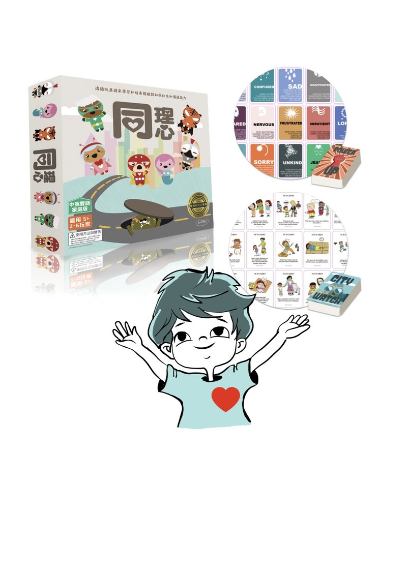 情境全面升级 I 同理同心豪华扩充套装 - 桌游/玩具 - 纸 