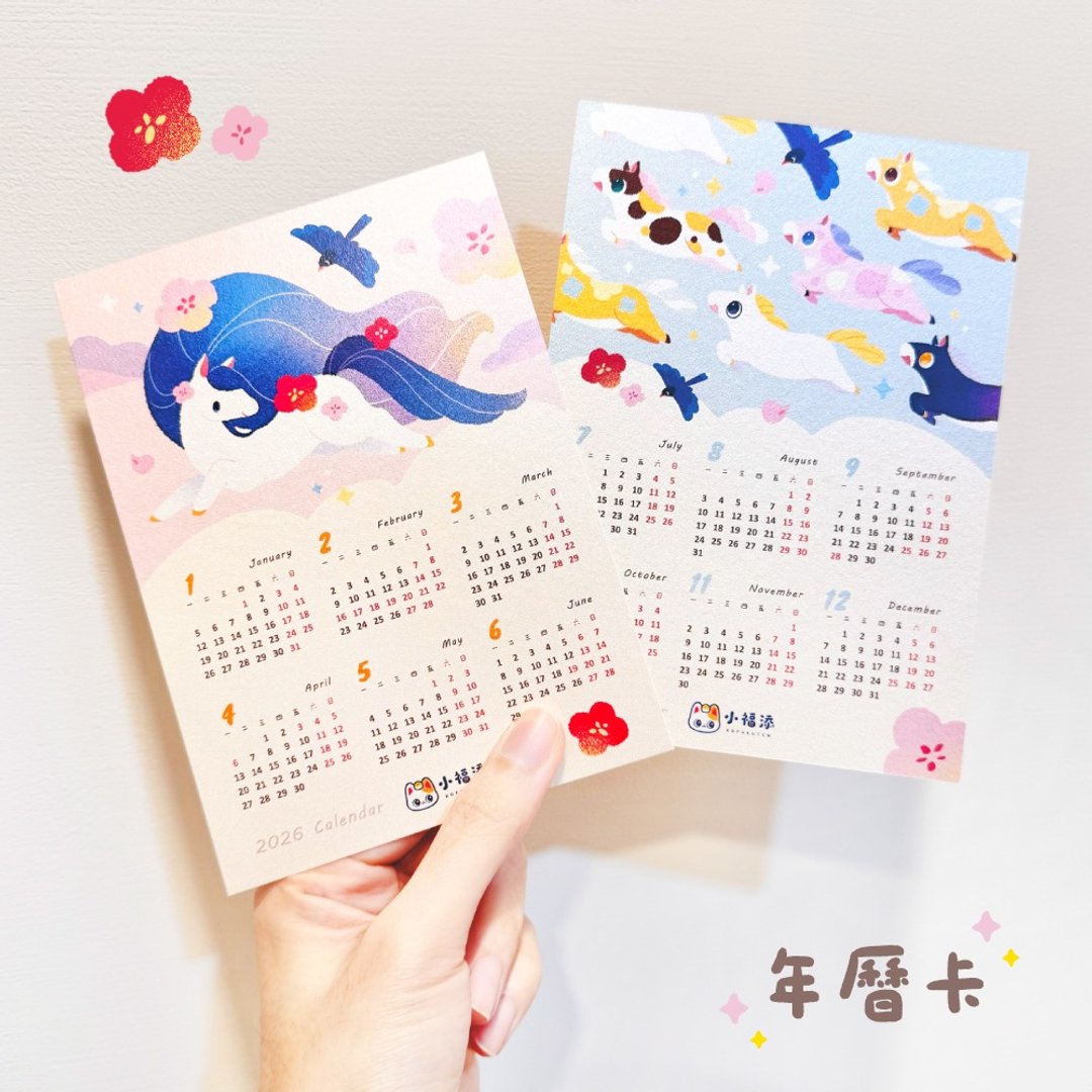 【小福添】马年年历卡/马年限定/独家设计款 - 年历/台历 - 纸 多色