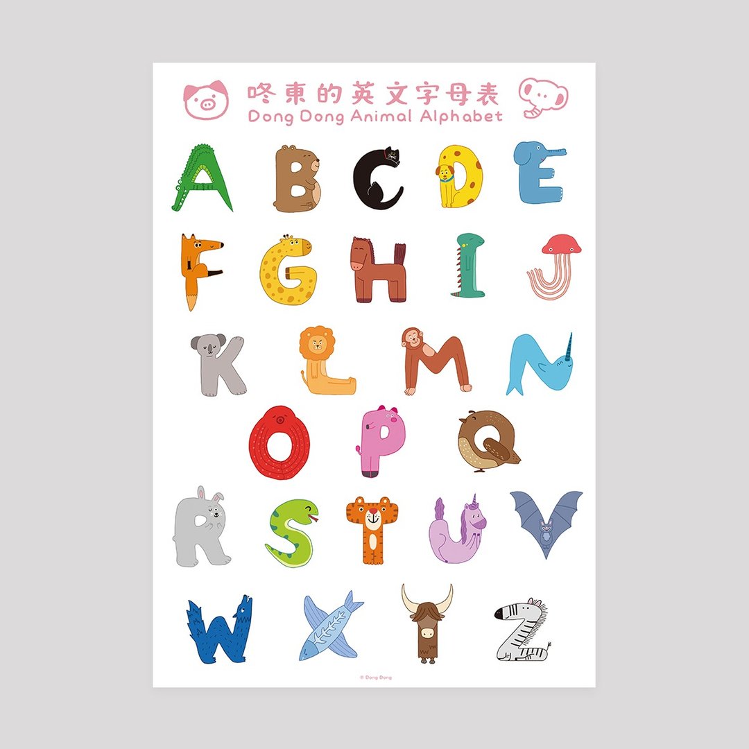海报 / A2英文字母【无字版】 / 咚东牌 - 其他 - 纸 多色