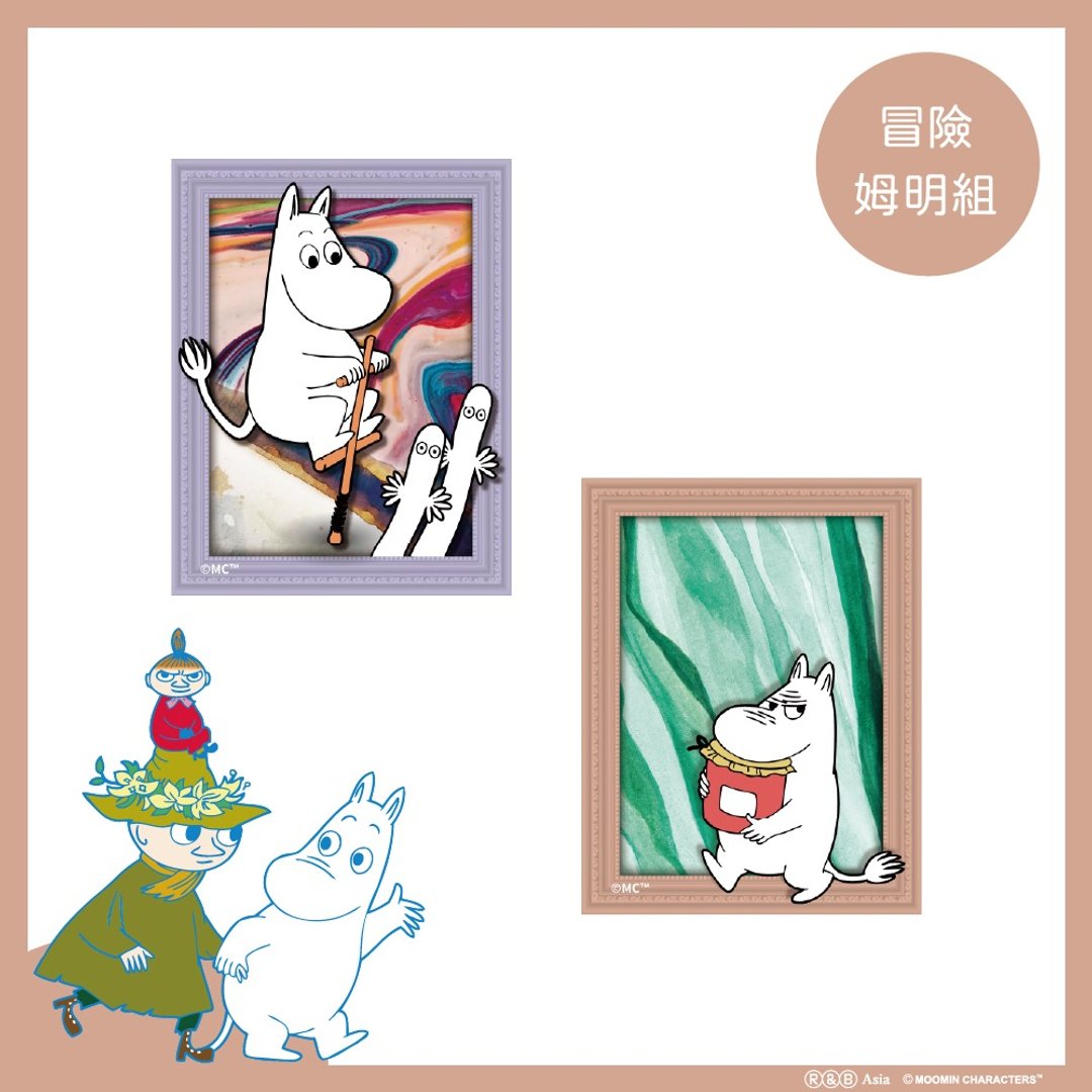 【Moomin噜噜米】姆明魔法印象浮雕磁铁- 冒险姆明 2 入组 - 冰箱贴/磁贴 - 其他材质 