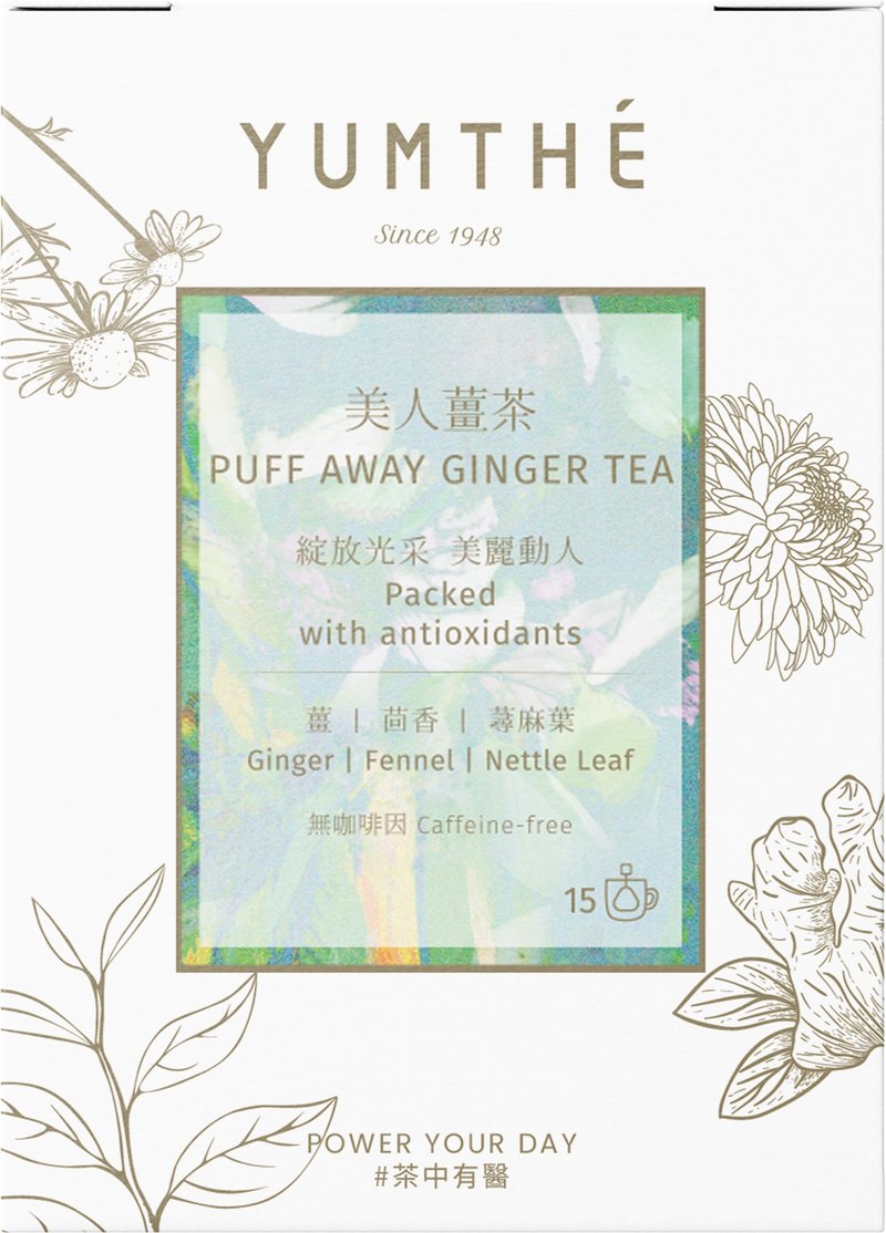 美人茶 – 瘦身消水肿首选 - 有机 花茶 养生茶 茶包 香港制造 - 茶 - 其他材质 白色