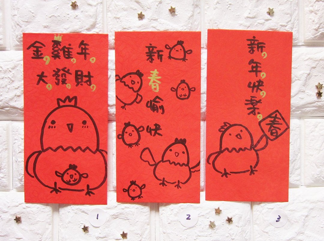 快速到货    完全手绘 鸡年红包袋组合包 任选五款 - 红包/春联 - 纸 红色