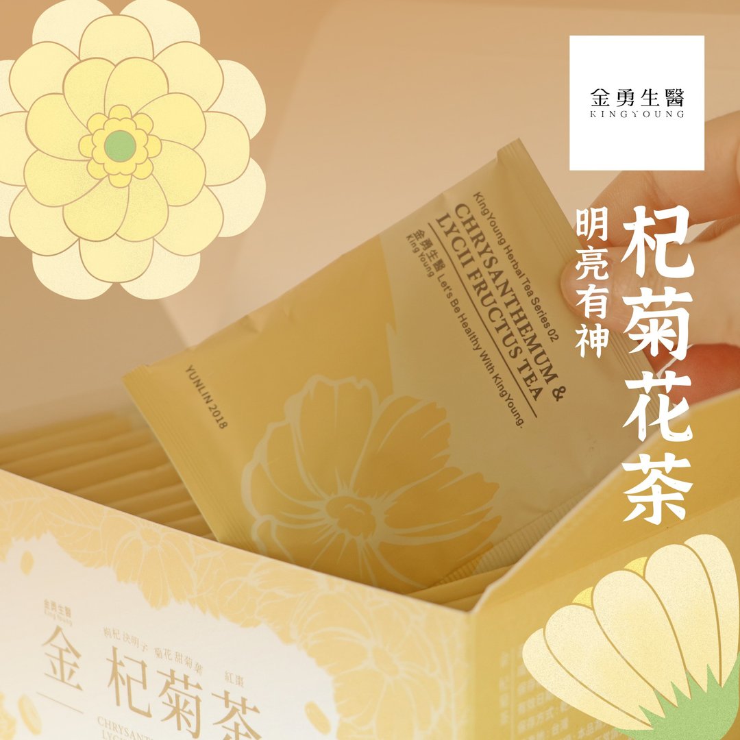 明亮有神 金杞菊茶 菊花 枸杞 决明子 红枣 甜菊叶 冷泡/热饮 - 茶 - 新鲜食材 
