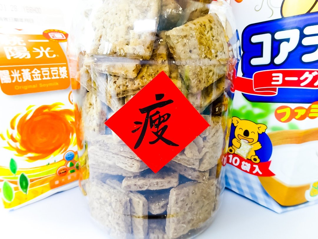 斗方春联/迷你小春联/到处贴贴组(7入)减肥专属-圣诞新年礼物交换 - 红包/春联 - 纸 红色