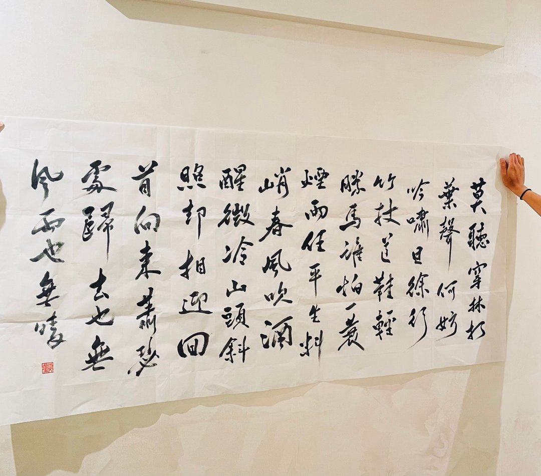 定风波 行书书法作品 70x140cm 不含框 - 海报/装饰画/版画 - 纸 