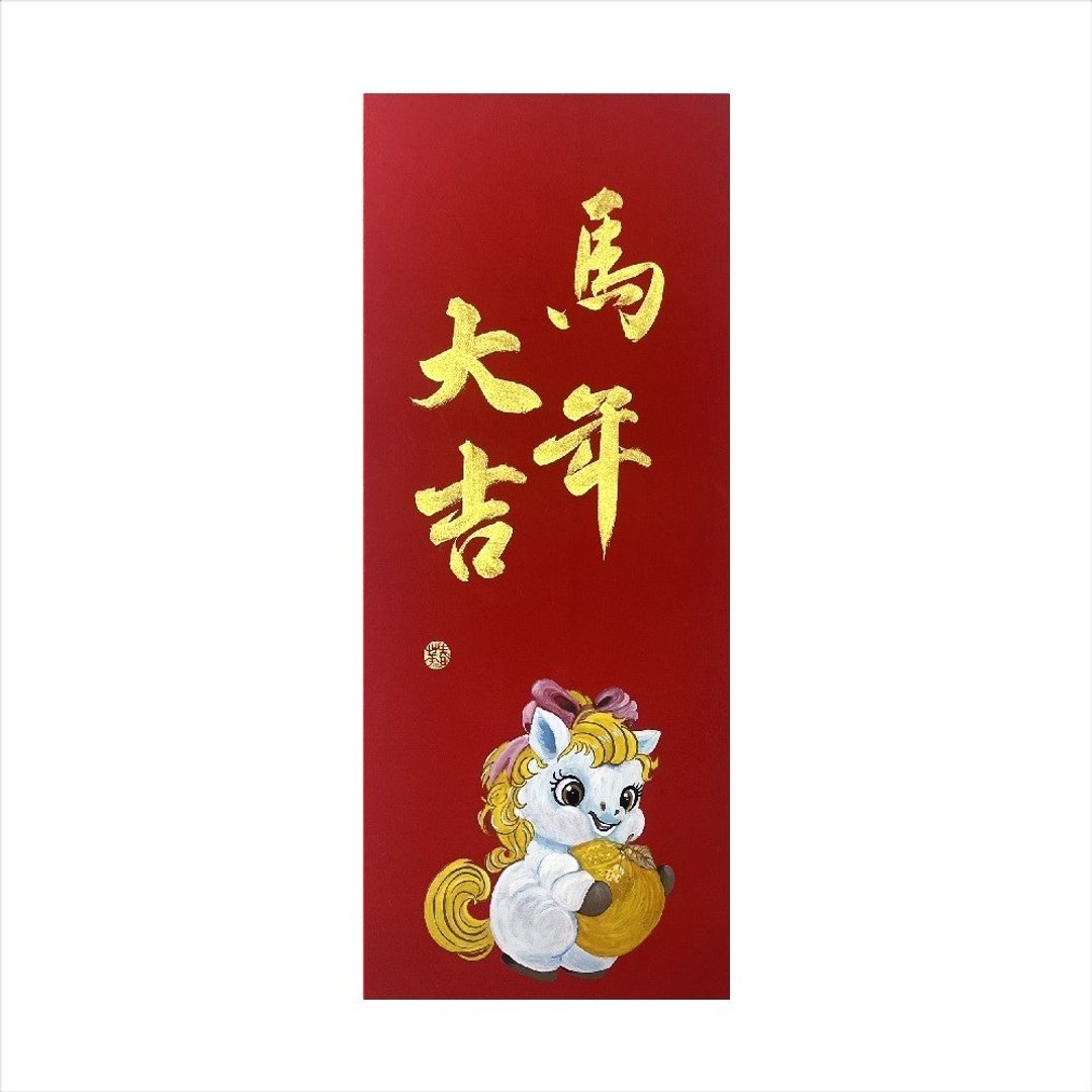 春华工坊/手写手绘年画/马年大吉/M05-2026 - 墙贴/壁贴 - 纸 红色