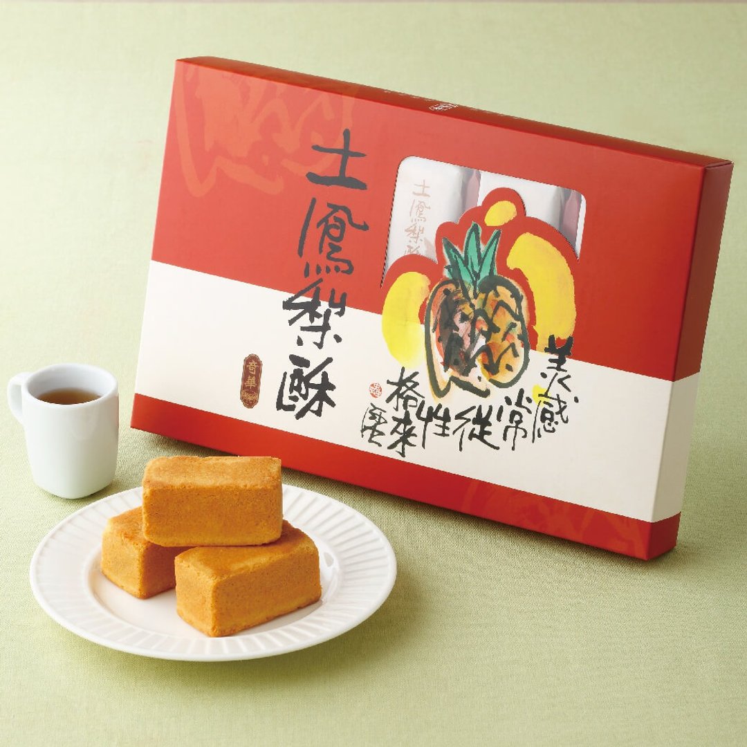 奇华饼家-土凤梨酥礼盒10入 - 蛋糕/甜点 - 其他材质 橘色