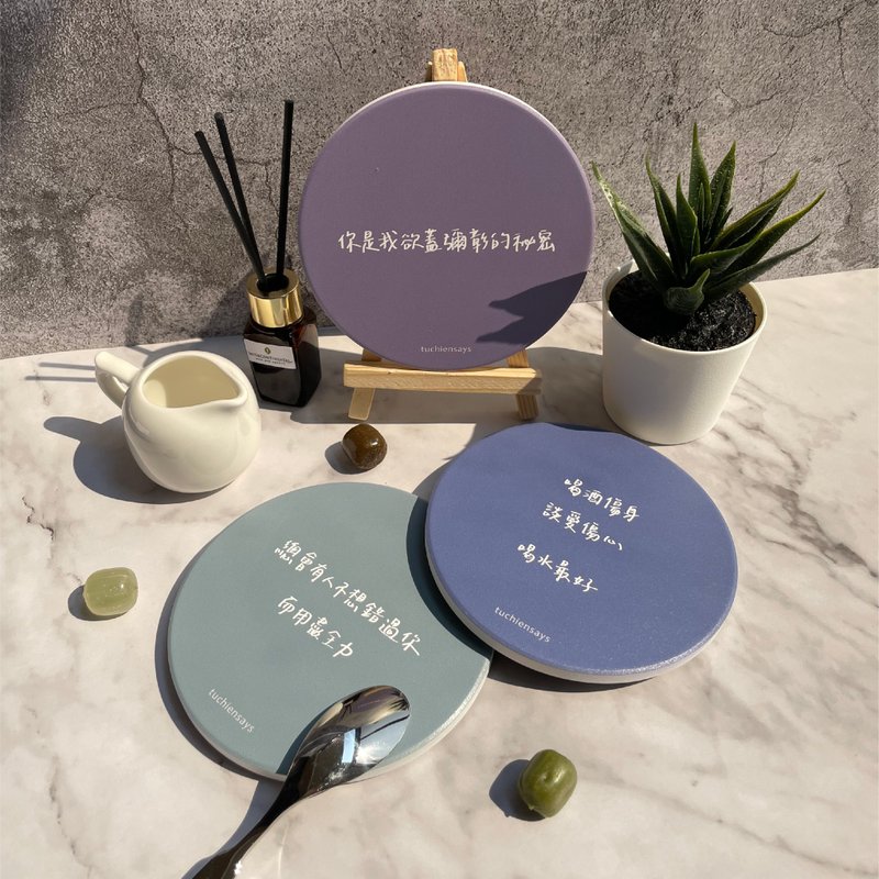 杜千说 - 告白文字杯垫 l 七款七色七种心情 l 陶瓷杯垫 l 情人节 - 杯垫 - 其他材质 