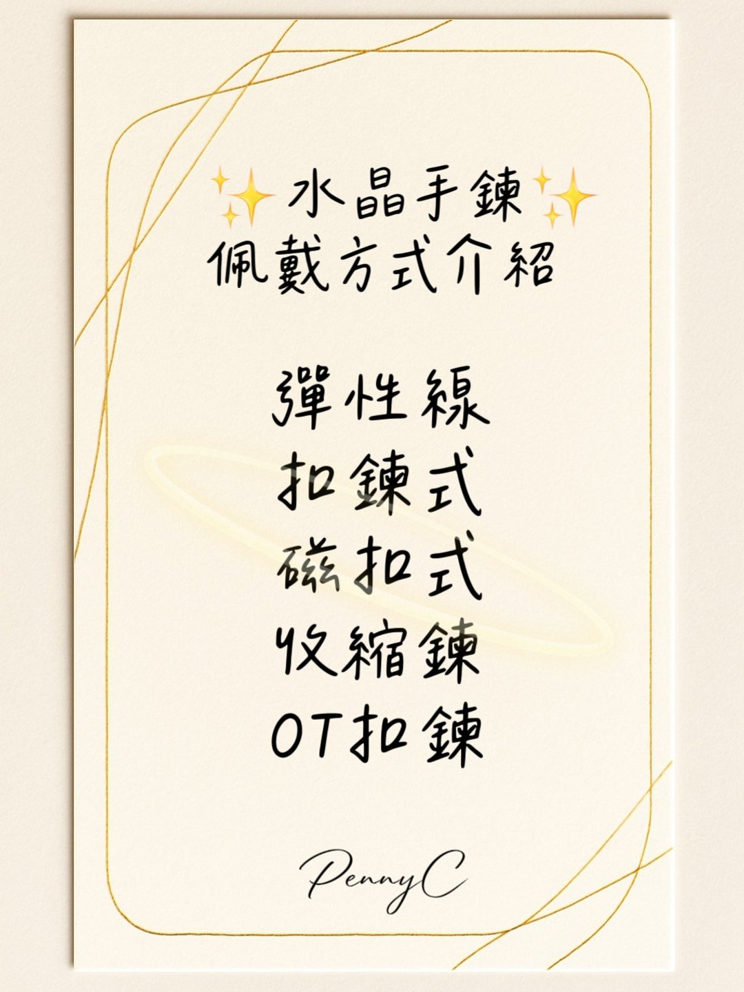 水晶手链佩戴方式介绍 - 手链/手环 - 水晶 