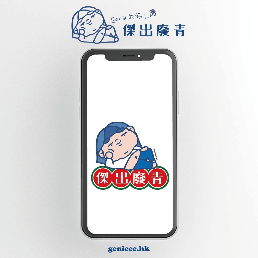 【No Paint No Gain】废青Genie 杰出废青 壁纸 Wallpaper - 电脑手机桌布/贴图/App 图示 - 其他材质 多色