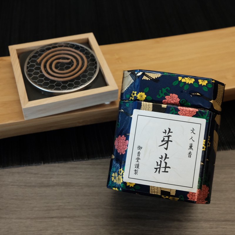 文人芽庄迷你盘香 - 香薰/精油/线香 - 木头 
