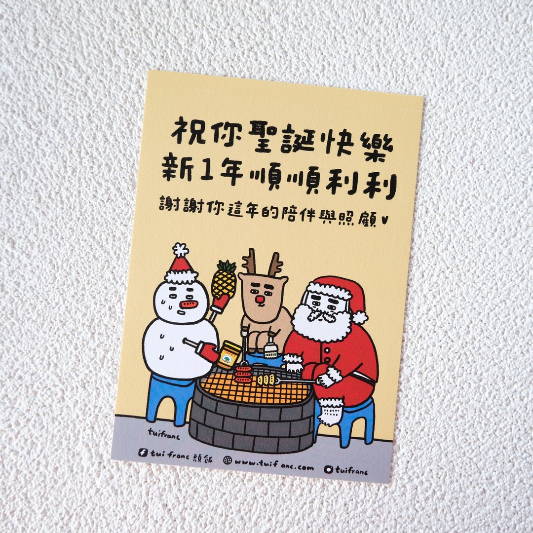 BBQ祝你圣诞快乐新一年顺顺利利 //圣诞卡附信封 - 卡片/明信片 - 纸 多色