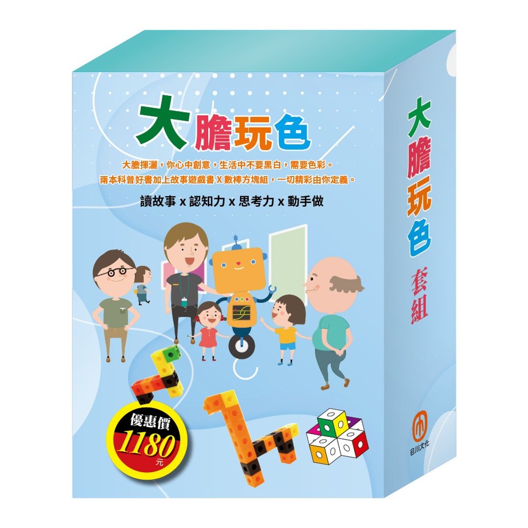 大胆玩色 套组 - 刊物/书籍 - 纸 