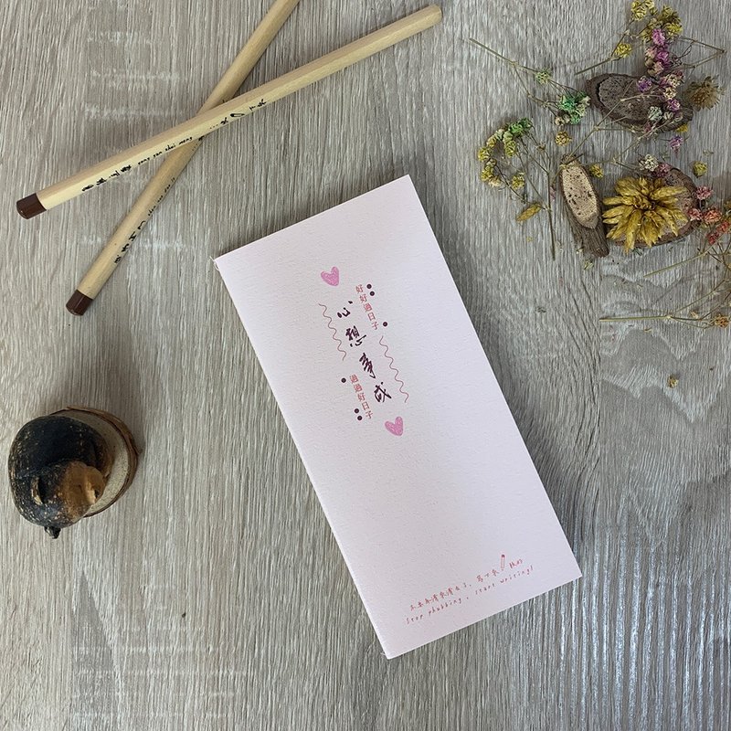 随身 笔记本 手帐 | 好好过日子 过过好日子 圣诞礼物 交换礼物 - 笔记本/手帐 - 纸 