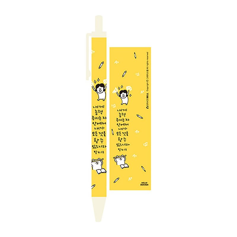 Hello DunDun 哈啰登登系列  励志原子笔 08. I can do it - 圆珠笔/中性笔 - 塑料 