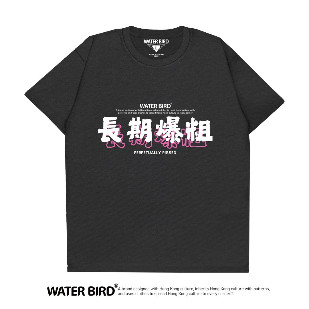 长期爆粗 - T-Shirt - 男装上衣/T 恤 - 棉．麻 黑色