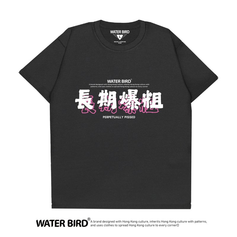 长期爆粗 - T-Shirt - 男装上衣/T 恤 - 棉．麻 黑色