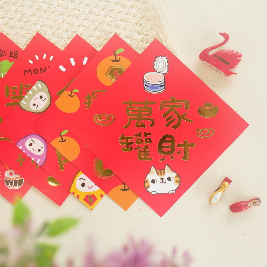 福气春联(大)。JL-83。过年新年.喜气插图.好运招财.创意文句 - 红包/春联 - 纸 
