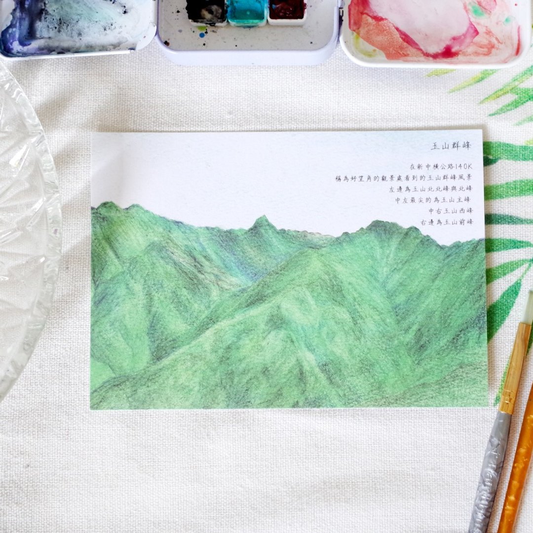 原创风景水彩画明信片 玉山群峰 - 卡片/明信片 - 纸 绿色