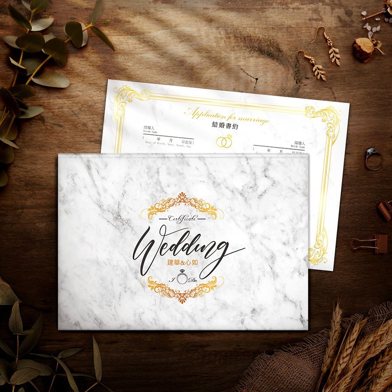 定制化结婚书约夹(证书夹)-爵士大理石(中文新人名) - 婚礼誓言书 - 纸 白色