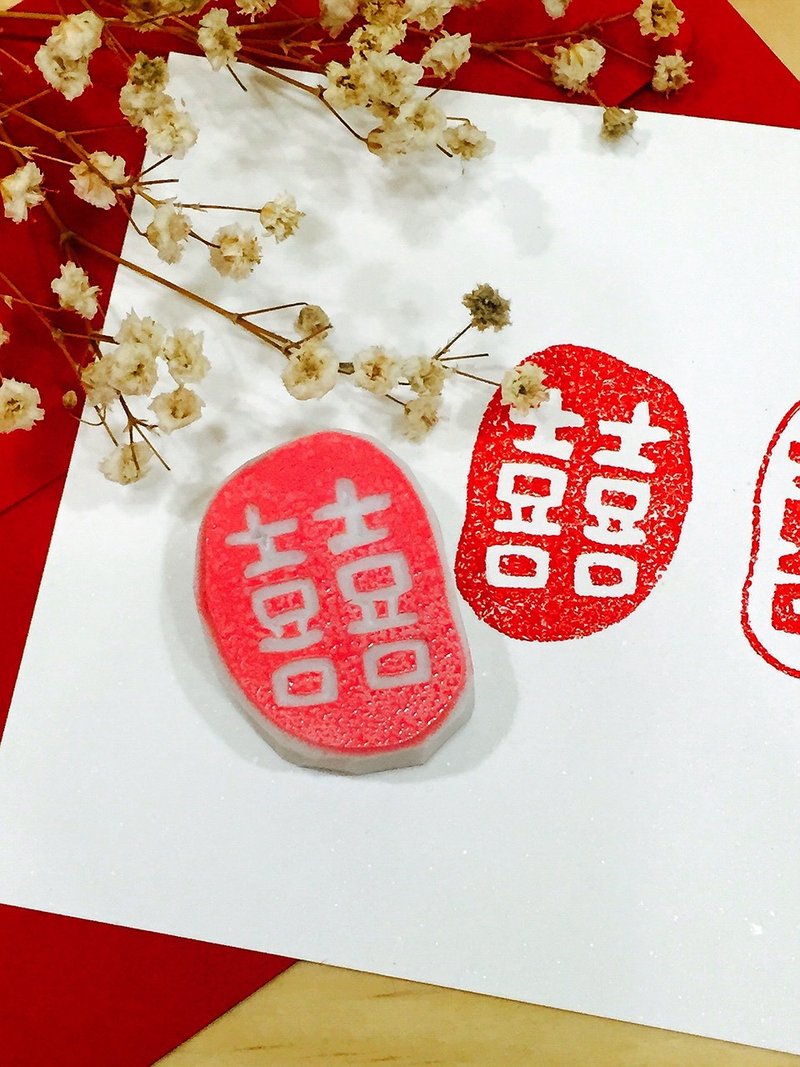 盖哪 手工印章-小尺寸 [双喜01]可定制 / 适用婚卡 / 贺卡 / 可代客拓印 - 印章/印台 - 其他材质 