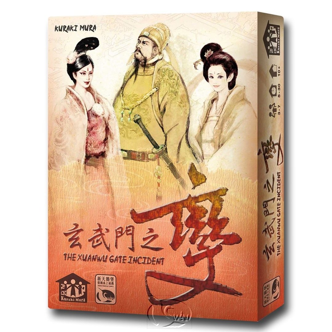 【新天鹅堡桌游】玄武门之变 八卦篇 - 桌游/玩具 - 纸 多色