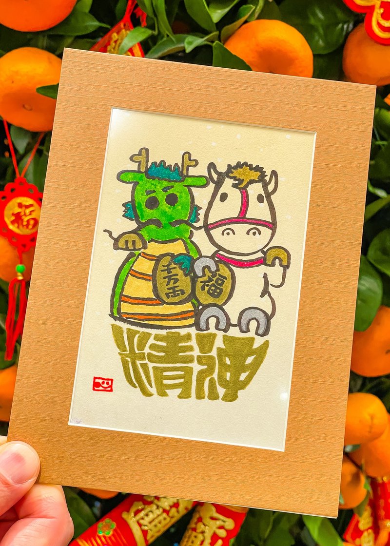 原装手绘挥春 龙马精神 新年 利是封 - 红包/春联 - 纸 白色