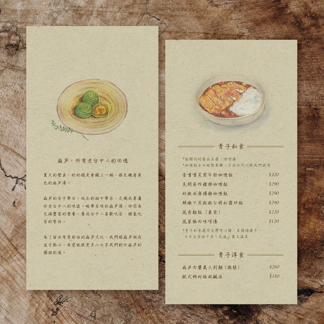 【手绘料理/饮品】复古质感 优雅水彩 菜单设计 定制化 *电子档 - 其他数码商品 - 其他材质 
