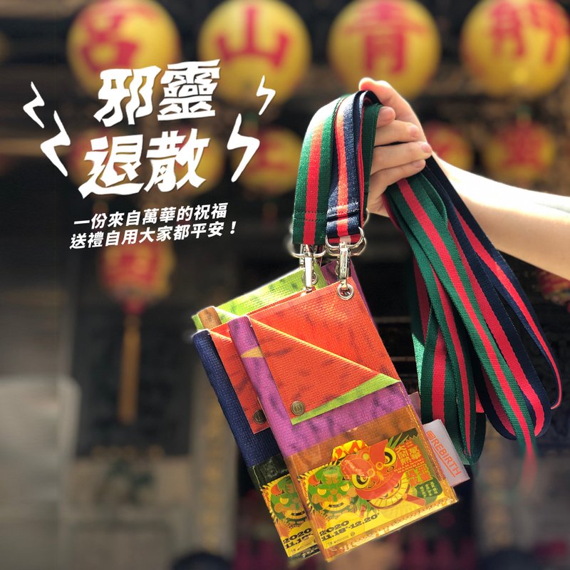 【邪灵退散手机挂套】 - 证件套/卡套 - 其他材质 多色