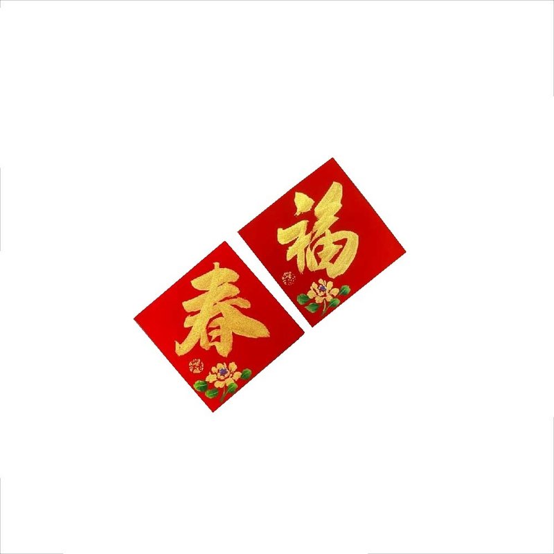 春华工坊/手写手绘斗方/迷你/Q02-2026 - 墙贴/壁贴 - 纸 红色